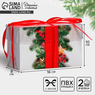 Коробка для капкейка «С Новым годом», хвоя и ягоды, 16×8×10 см