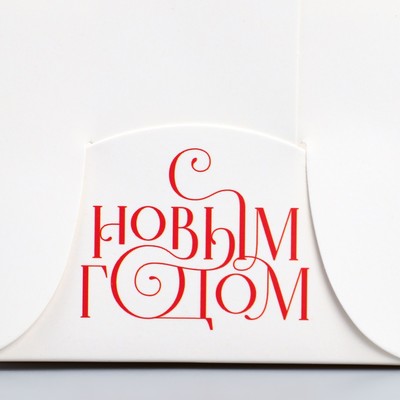 Коробка для капкейка «С Новым годом», хвоя и ягоды, 16×8×10 см