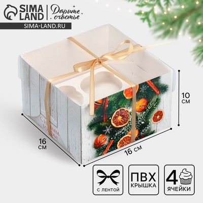 Коробка для капкейка «Новогодний натюрморт», 16×16×10 см