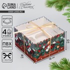 Коробка для капкейка «Тепла и уюта», 16 х 16 х 10 см, Новый год - фото 319637546