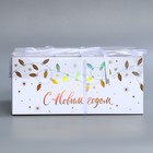 Коробка для капкейка «С Новым годом», голография, 23 × 16 × 10 см - Фото 7