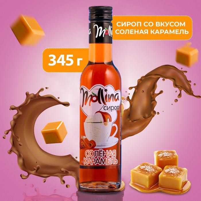 Сироп Mollina Соленая карамель, 345 г - Фото 1