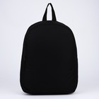 Рюкзак школьный текстильный NAZAMOK, 38х14х27 см, цвет чёрный - Фото 2