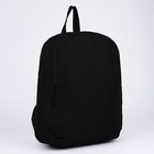 Рюкзак школьный текстильный NAZAMOK, 38х14х27 см, цвет чёрный - Фото 3