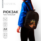 Рюкзак текстильный I don't care, 38х14х27 см, цвет чёрный - фото 25427767