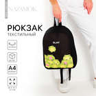 Рюкзак школьный текстильный «Лягушки», 38х14х27 см, цвет чёрный - фото 8154485