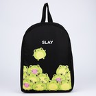 Рюкзак школьный текстильный «Лягушки», 38х14х27 см, цвет чёрный - Фото 2