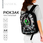 Рюкзак текстильный Инопланетянин, 38х14х27 см, цвет чёрный - фото 10677248