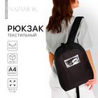 Рюкзак текстильный Аниме, 38х14х27 см, цвет чёрный - фото 25427806