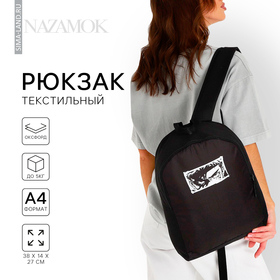 Рюкзак школьный текстильный «Аниме», 38х14х27 см, цвет чёрный
