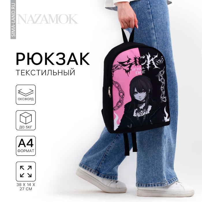 Рюкзак школьный текстильный «Аниме», 38х14х27 см, цвет чёрный, розовый - Фото 1