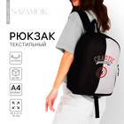 Рюкзак школьный текстильный Chaotic, 38х14х27 см, цвет чёрный/серый - фото 319637821