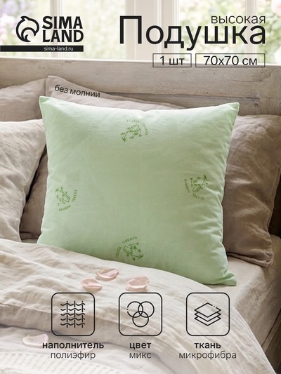 Подушка «Эконом», 70×70 см, цвет МИКС, полиэфир