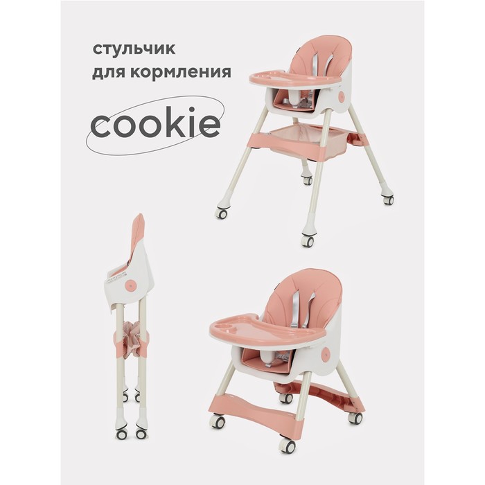 Стол-стул RANT basic COOKIE Pink