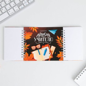 Блокнот двойной, 48 л., мягкая обложка, 14.5?12 см «С днем учителя» (комплект 2 шт)