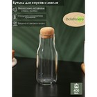 Бутылка стеклянная для соуса и масла с пробковой крышкой BellaTenero «Эко», 400 мл, 6×16,5 см - фото 10677415