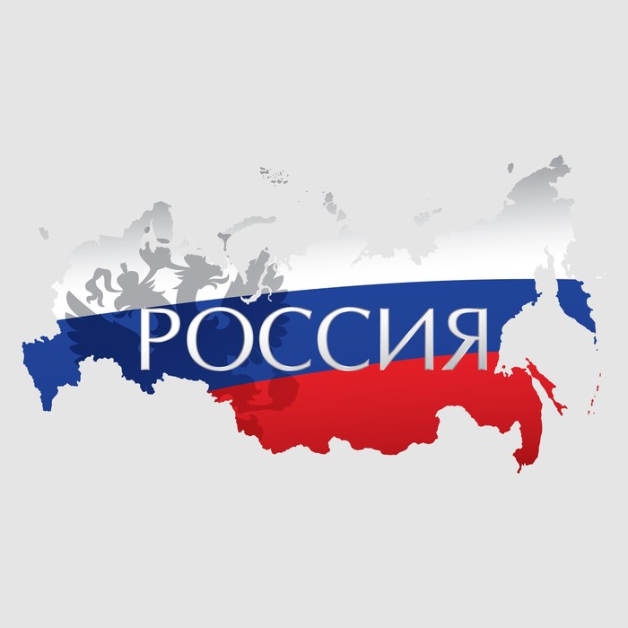 Термотрансфер «Россия», 18,5 × 10 см