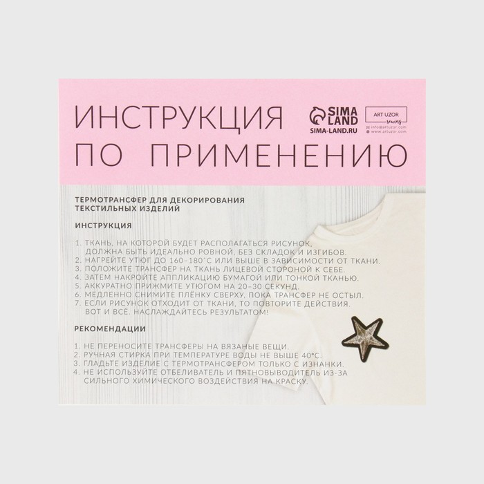 Термотрансфер «Балерина», 10,8 × 17,3 см