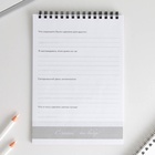 Ежедневник благодарности «Лучший день», формат А5, 30 листов - Фото 7