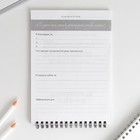 Дневник благодарности «Бабочка», формат А5, 30 листов - Фото 4