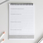 Дневник благодарности «Бабочка», формат А5, 30 листов - Фото 5