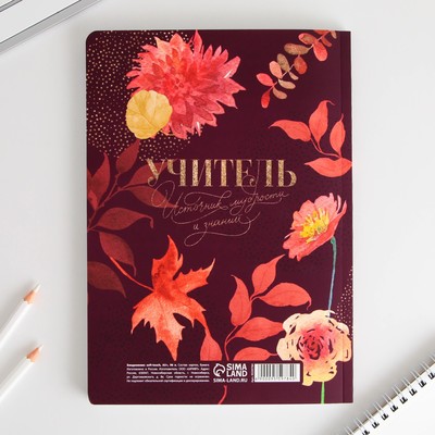 Ежедневник недатированный, А5+, 96 л., мягкая обложка, софт-тач «Учитель всегда прав»