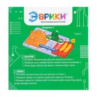 УЦЕНКА Электронный конструктор «Таймер 3в1», 8 деталей 9864018