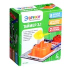 УЦЕНКА Электронный конструктор «Таймер 3в1», 8 деталей 9864018