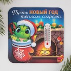 Магнит с термометром «Пусть новый год теплом согреет», 8 х 8 см - Фото 5