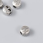 Бусина для творчества металл "Древо жизни" серебро 0,6х1 см (комплект 4 шт) - фото 45031503