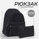 Рюкзак школьный из текстиля, 22х12х24 см, чёрный цвет - фото 319638825