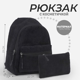 Рюкзак школьный из текстиля, 22х12х24 см, чёрный цвет