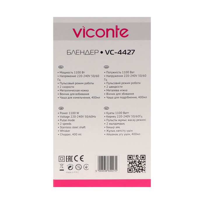 Блендер Viconte VC-4427, погружной, 1100 Вт, 0.4 л, 2 скорости, импульсный режим, чёрный - фото 51341592