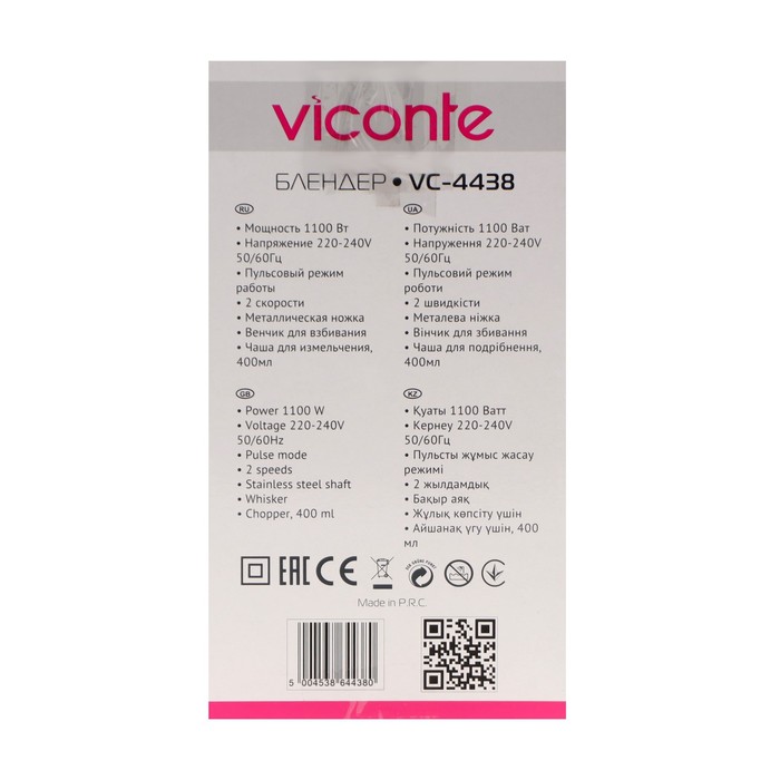 Блендер Viconte VC-4438, погружной, 1100 Вт, 0.4 л, 2 скорости, импульсный режим,  чёрный