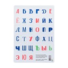 Алфавит магнитный "Русский язык" 21х15 см - фото 319639087