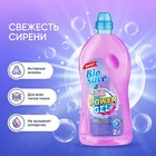 Гель для стирки BIOSAVE Бархат «Свежесть сирени», 2 л - Фото 1