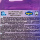 Гель для стирки BIOSAVE Бархат «Свежесть сирени», 2 л - Фото 2