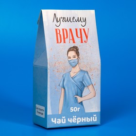 Чай подарочный черный " Лучшему врачу", 50 г