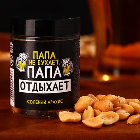 Арахис солёный «Папа», 60 г. 9458913