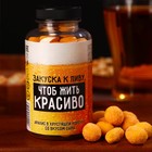 Арахис в хрустящей корочке «Чтоб жить красиво» со вкусом сыра, 100 г. - фото 10678691