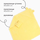 Набор для купания «Крошка Я» (полотенце-уголок 85×85±2 см, полотенце 40×55 см, рукавица), светло-жёлтый - Фото 2