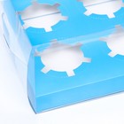 Коробка на 4 капкейка, голубой 18.5 × 18 × 10 см - Фото 3