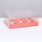 Коробка на 6 капкейков, розовый 26.8 × 18.2 × 10 см - фото 10679024