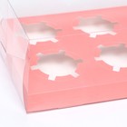 Коробка на 6 капкейков, розовый 26.8 × 18.2 × 10 см - Фото 3