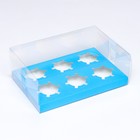Коробка на 6 капкейков, голубой 26.8 × 18.2 × 10 см - Фото 2