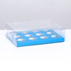 Коробка для 12 капкейков, голубой, 34.7 × 26.3 × 10 см - фото 319639551