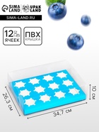 Коробка для 12 капкейков, с прозрачной крышкой, голубой, 34.7×26.3×10 см - Фото 1