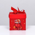Коробка Самосборная "Горшочек с подарками" 10 х 10 х 10 см - Фото 2