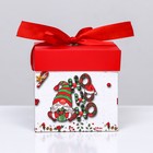 Коробка Самосборная "Гном" 10 х 10 х 10 см - фото 22392188