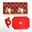 Коробка подарочная новогодняя самосборная «Дедушка мороз» 15×15×15 см 9594054